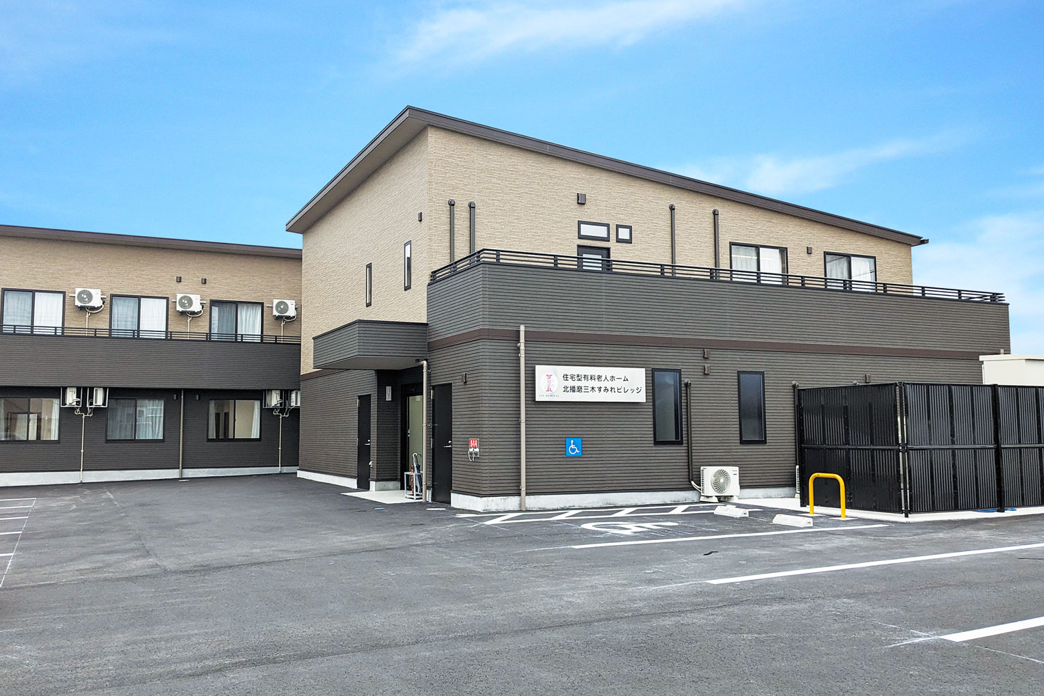 北播磨三木すみれビレッジ